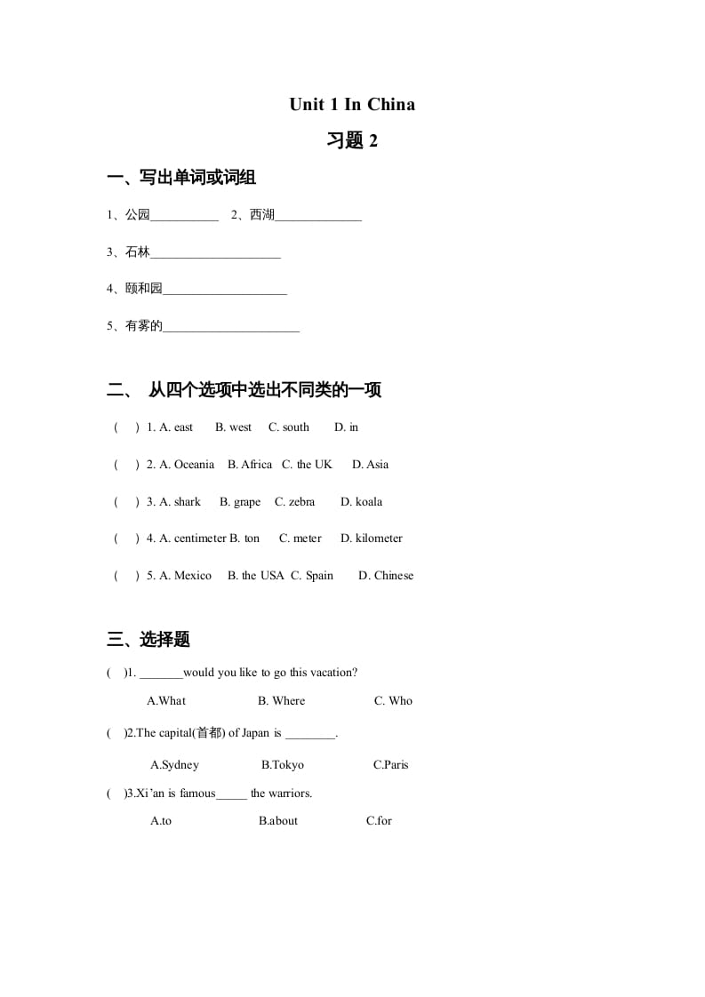 六年级英语上册Unit1InChina习题2（人教版一起点）-学习资料站