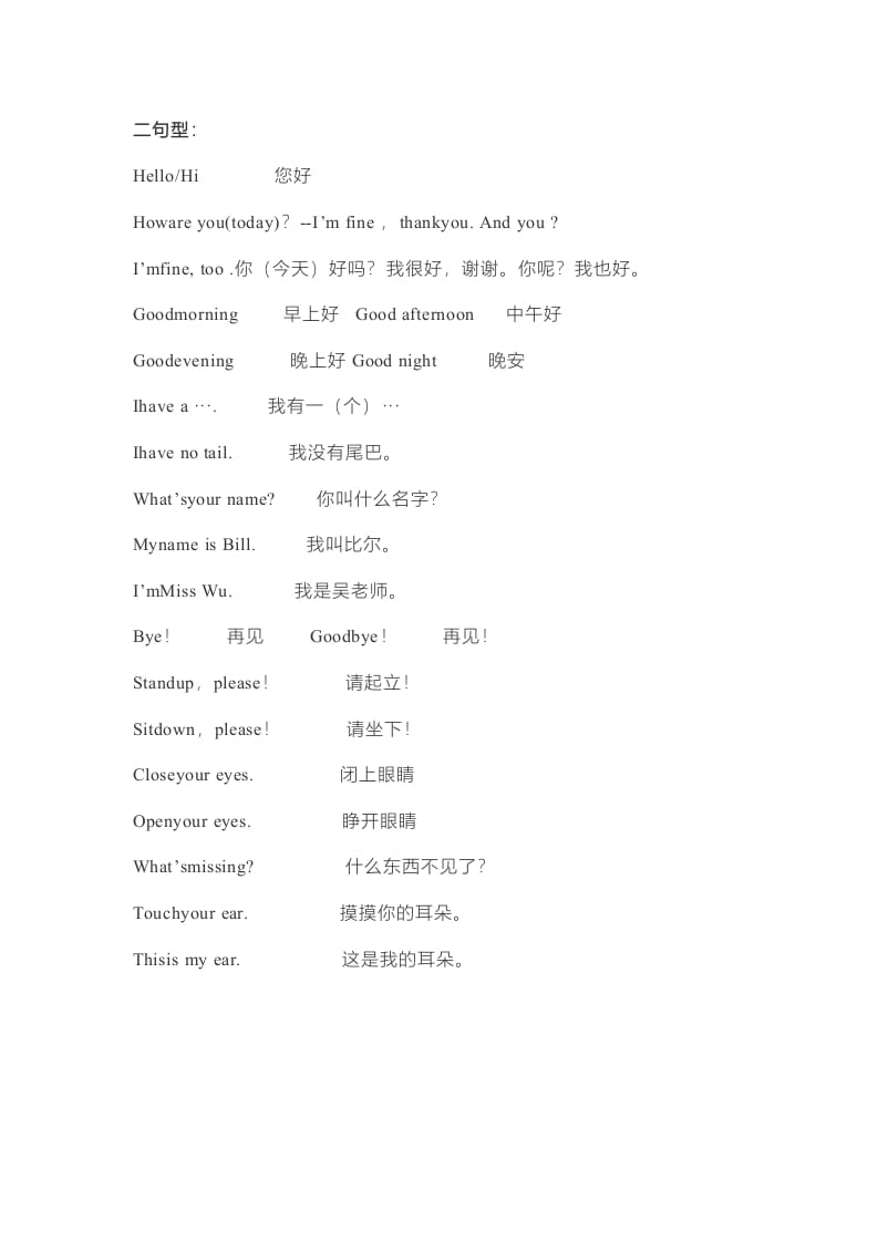 图片[2]-一年级英语上册单元知识点（人教一起点）-学习资料站