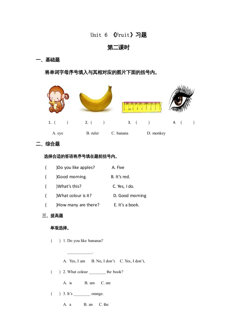 一年级英语上册Unit6习题(8)（人教一起点）-学习资料站