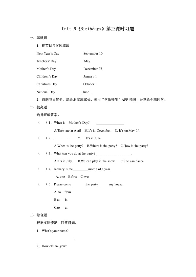三年级英语上册Unit6习题第3课时（人教版一起点）-学习资料站