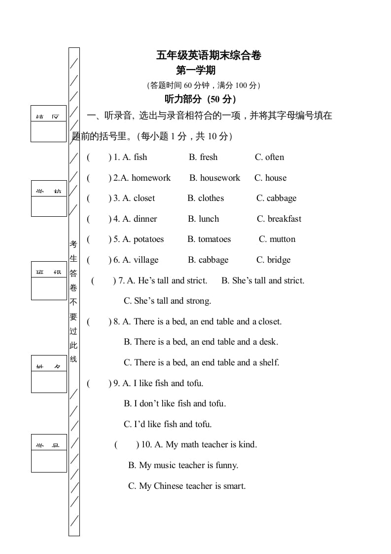 五年级英语上册期末测试卷质量检测3丨（人教版PEP）-学习资料站