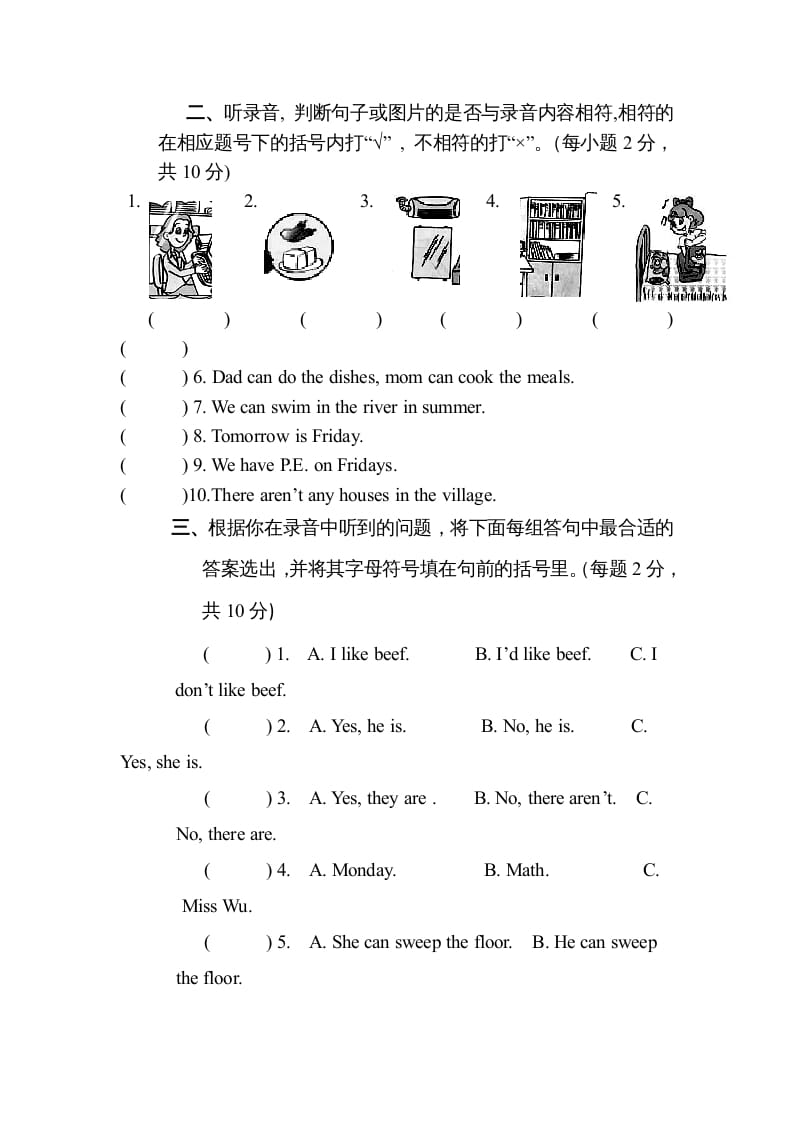 图片[2]-五年级英语上册期末测试卷质量检测3丨（人教版PEP）-学习资料站