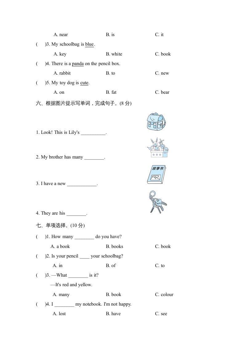 图片[3]-四年级英语上册Unit2单元知识梳理卷（人教PEP）-学习资料站