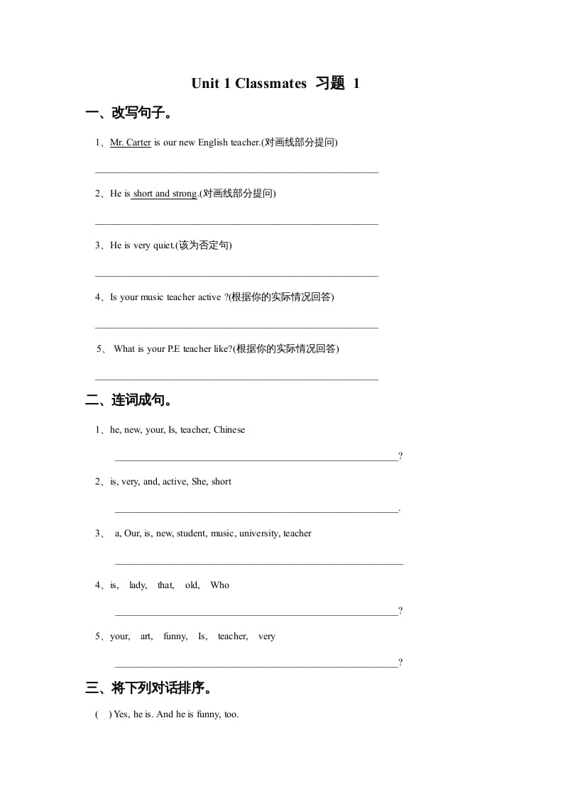 五年级英语上册Ｕｎｉｔ１Ｃｌａｓｓｍａｔｅｓ习题1（人教版一起点）-学习资料站