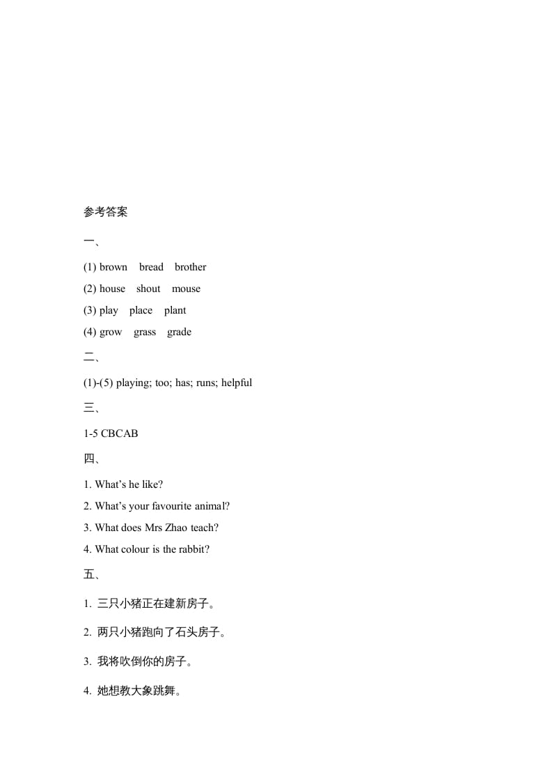 图片[3]-五年级英语上册Revision1_阶段测试卷（人教版一起点）-学习资料站