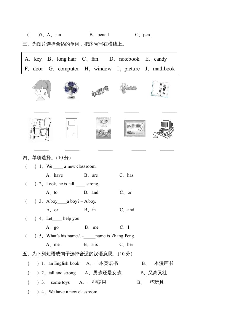 图片[2]-四年级英语上册期中测试题7（人教PEP）-学习资料站