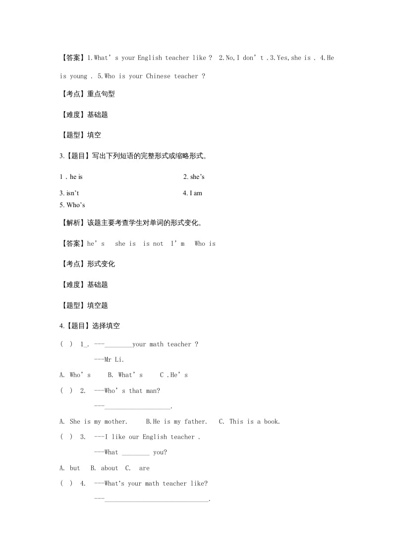 图片[2]-五年级英语上册Unit1What’shelike？语言运用题(附答案)（人教版PEP）-学习资料站