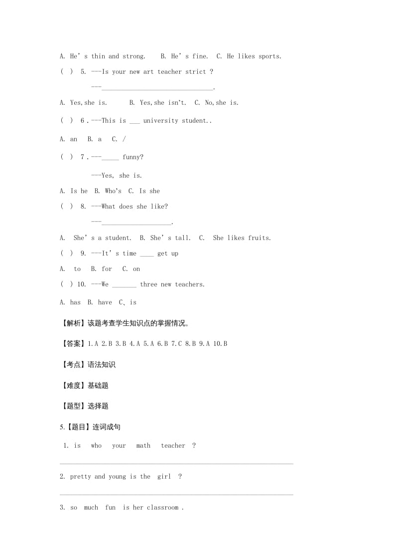 图片[3]-五年级英语上册Unit1What’shelike？语言运用题(附答案)（人教版PEP）-学习资料站