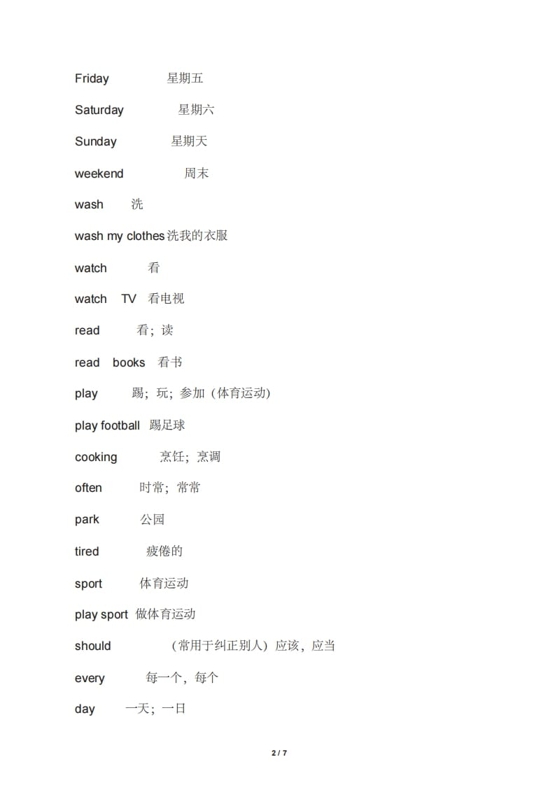 图片[2]-五年级英语上册英语单词表.（人教版PEP）-学习资料站