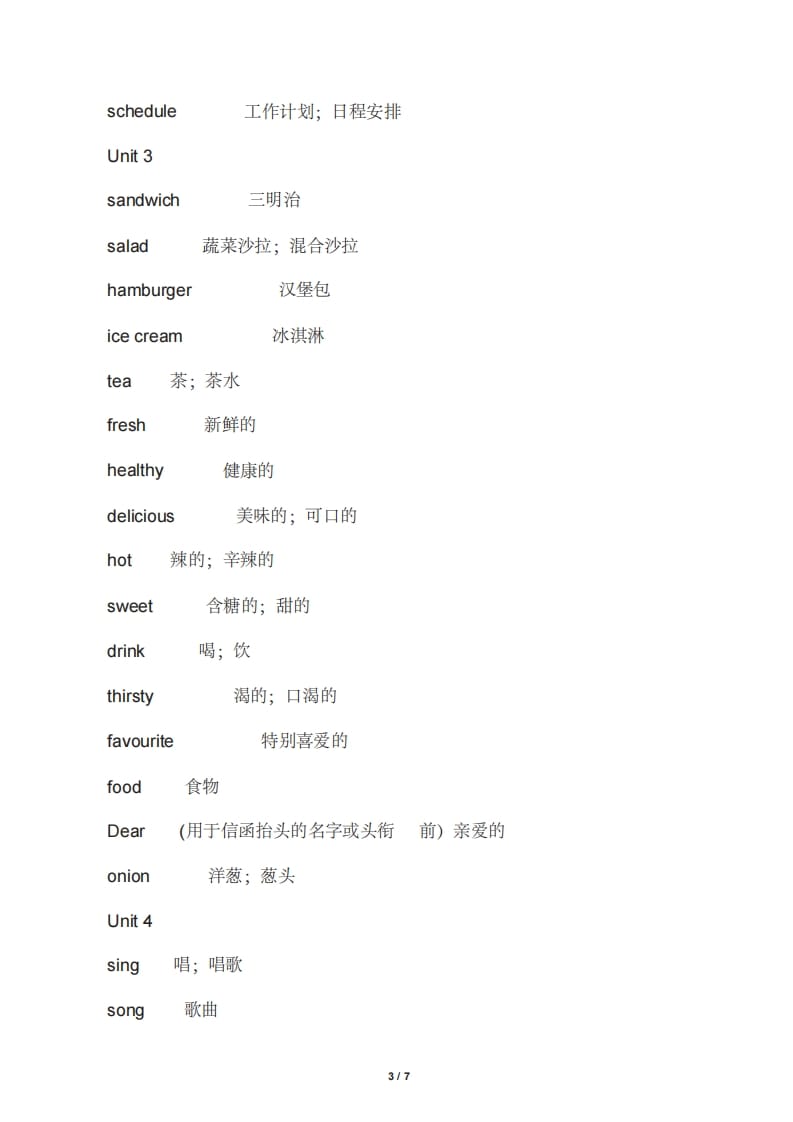 图片[3]-五年级英语上册英语单词表.（人教版PEP）-学习资料站