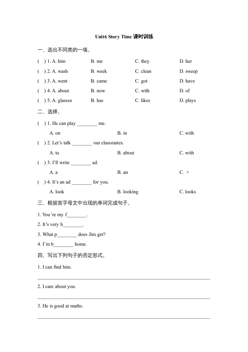 五年级英语上册Unit6_Story_Time课时训练（人教版一起点）-学习资料站