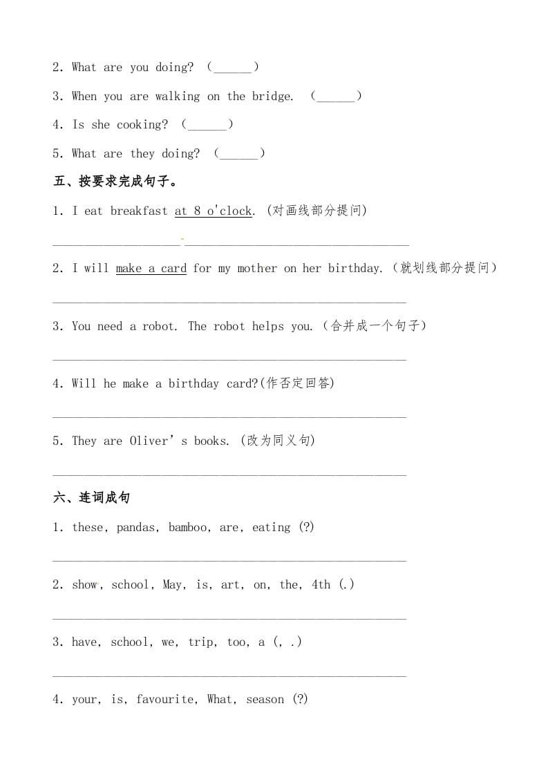 图片[3]-五年级数学下册人教PEP版英语期末提分必刷卷（二）（有答案）-学习资料站