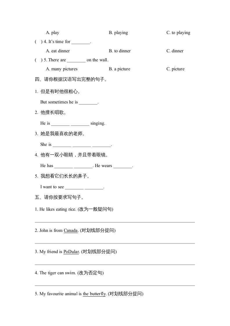 图片[2]-五年级英语上册期中测试卷（人教版一起点）-学习资料站