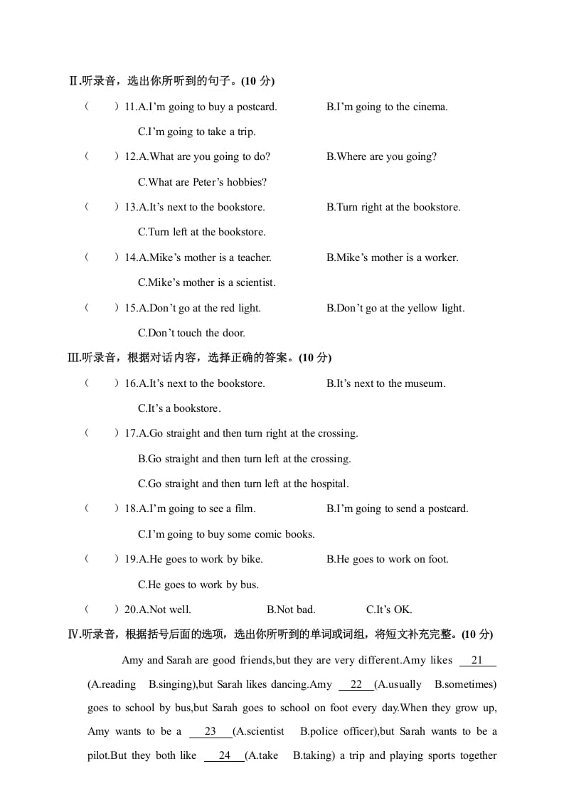 图片[2]-六年级英语上册大冶市2018年秋素质教育目标检测（人教版PEP）-学习资料站