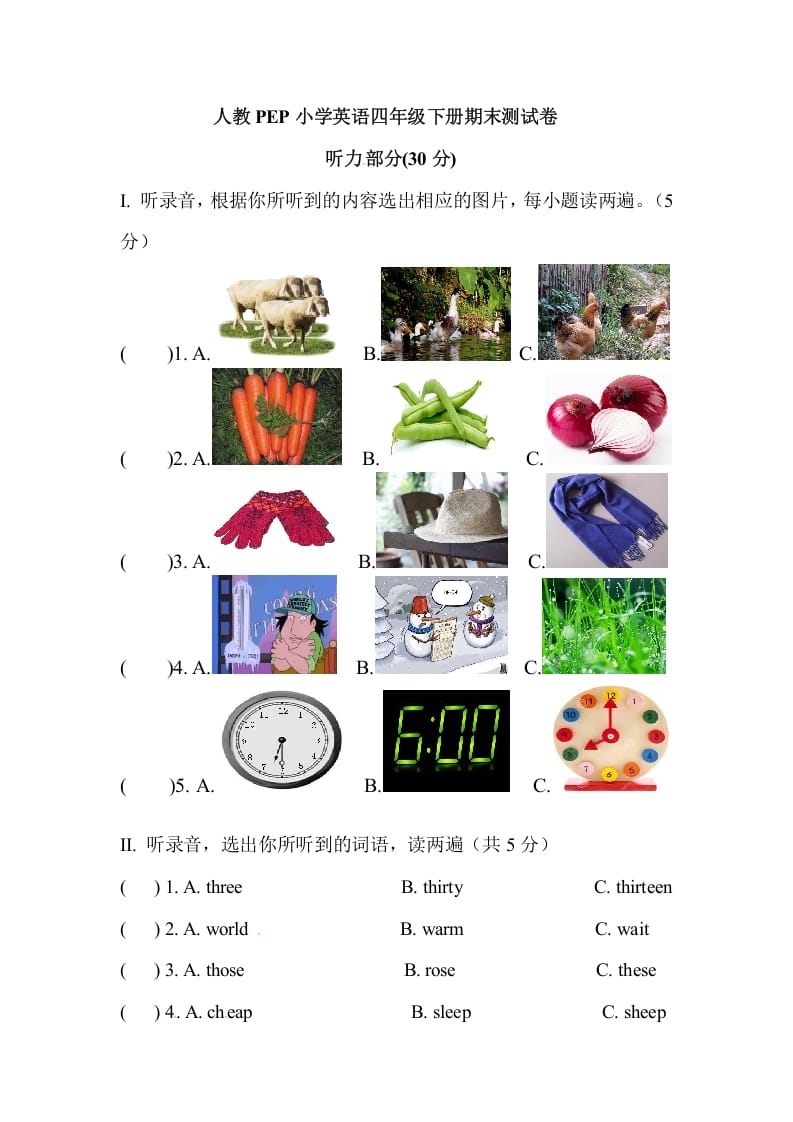 四年级英语下册人教PEP小学期末测试卷-学习资料站