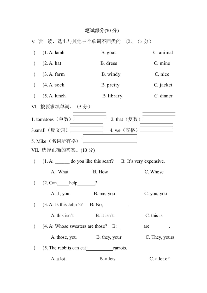 图片[3]-四年级英语下册人教PEP小学期末测试卷-学习资料站