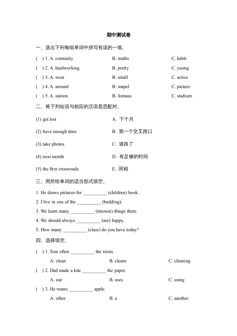 六年级英语上册期中测试卷_（人教版一起点）-学习资料站