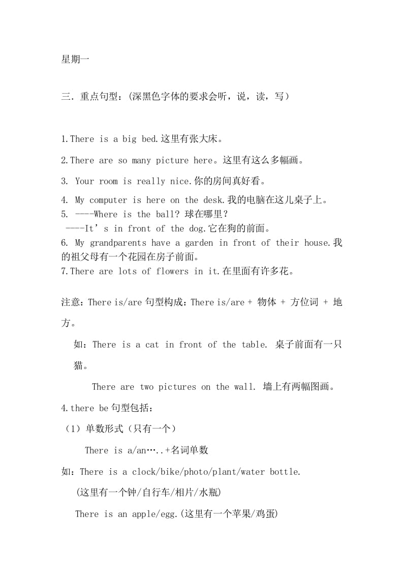 图片[2]-五年级英语上册Unit5重点知识归纳（人教版PEP）-学习资料站