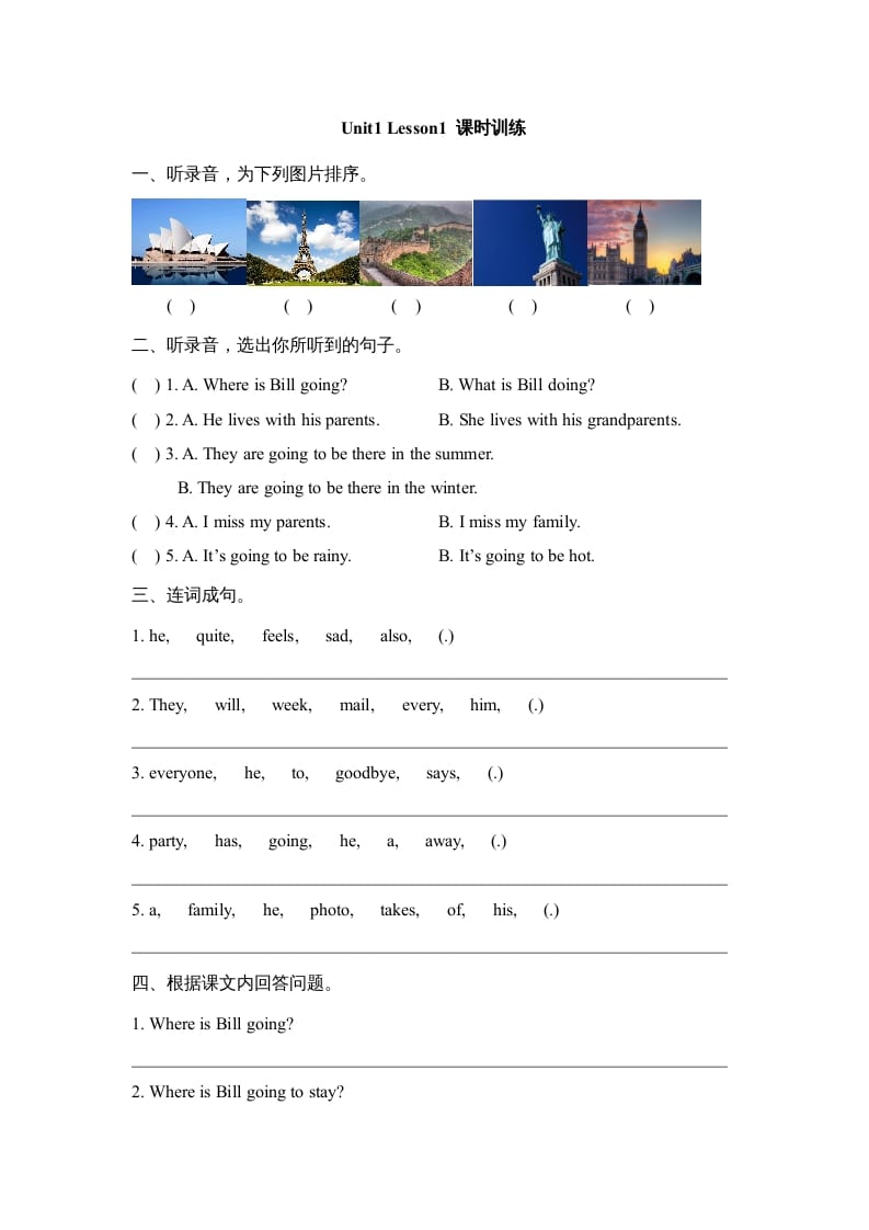 六年级英语上册Unit1_Lesson1_课时训练（人教版一起点）-学习资料站