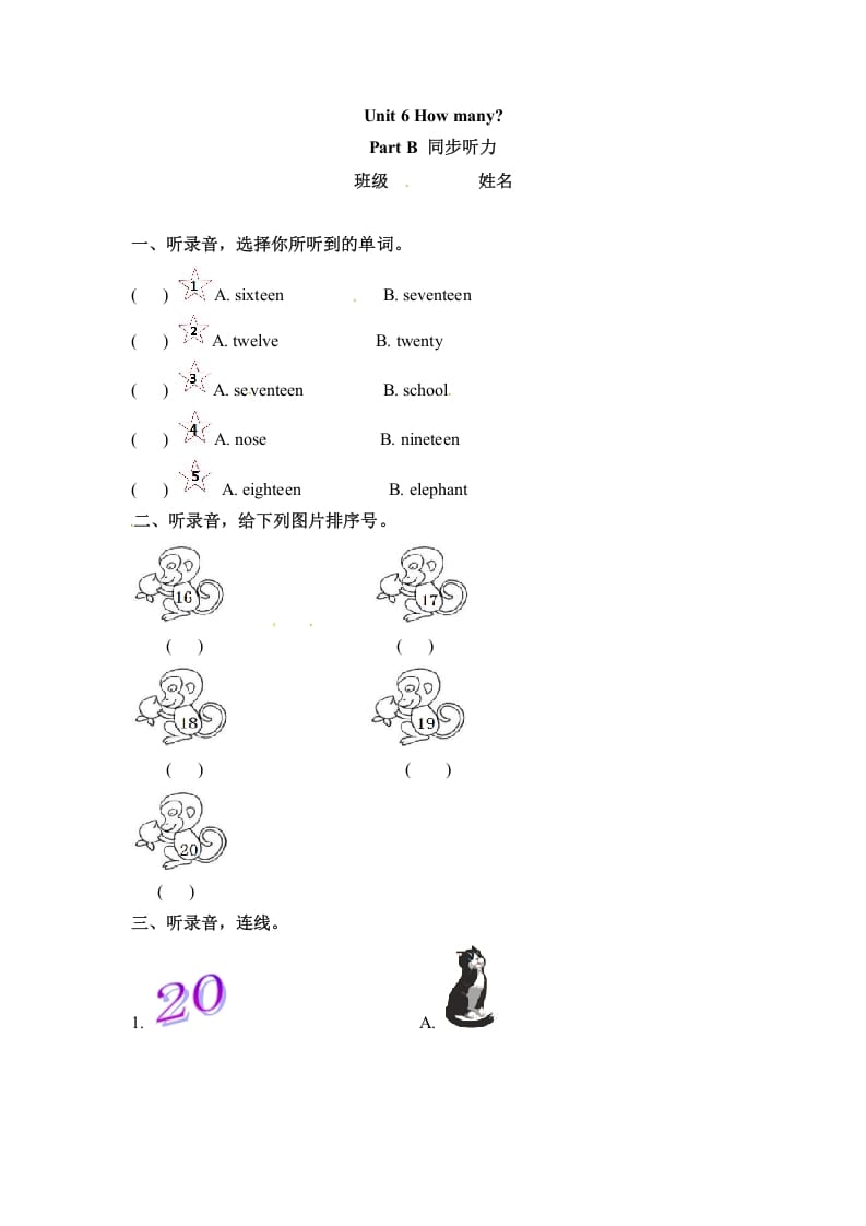 三年级英语下册Unit6PartB同步听力训练人教PEP版-学习资料站