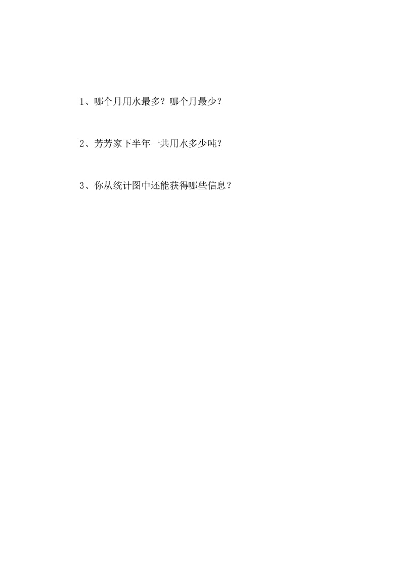 图片[3]-四年级数学下册6.2栽蒜苗（一）-学习资料站