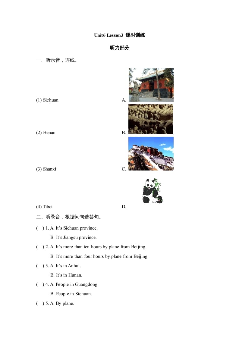六年级英语上册Unit6_Lesson3_课时训练（人教版一起点）-学习资料站