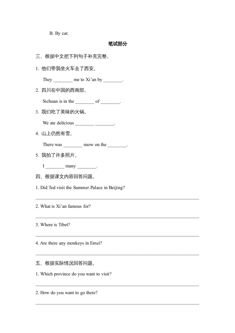 图片[2]-六年级英语上册Unit6_Lesson3_课时训练（人教版一起点）-学习资料站