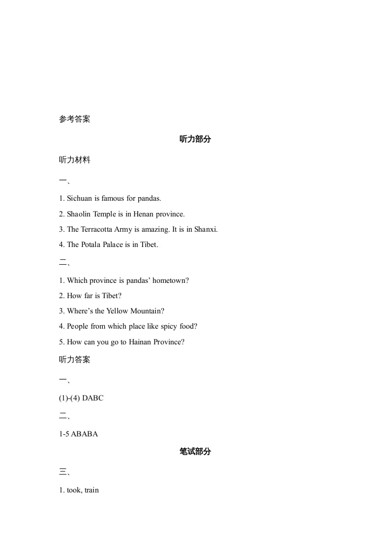 图片[3]-六年级英语上册Unit6_Lesson3_课时训练（人教版一起点）-学习资料站