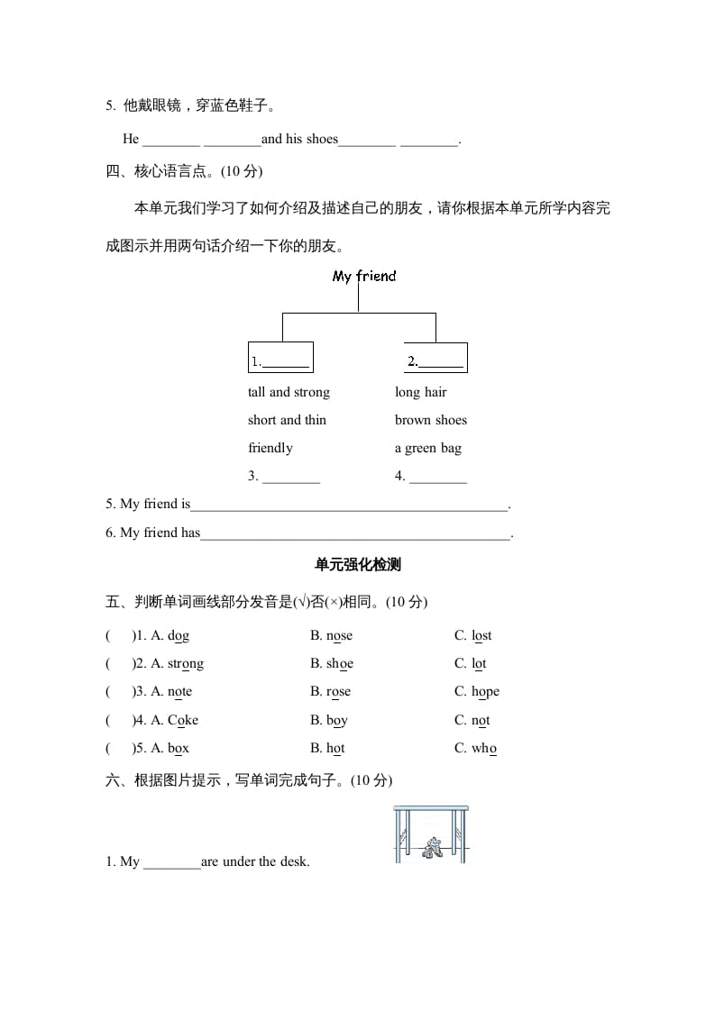 图片[2]-四年级英语上册Unit3单元知识梳理卷（人教PEP）-学习资料站