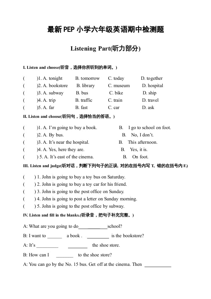 六年级英语上册期中测试卷2（人教版PEP）-学习资料站