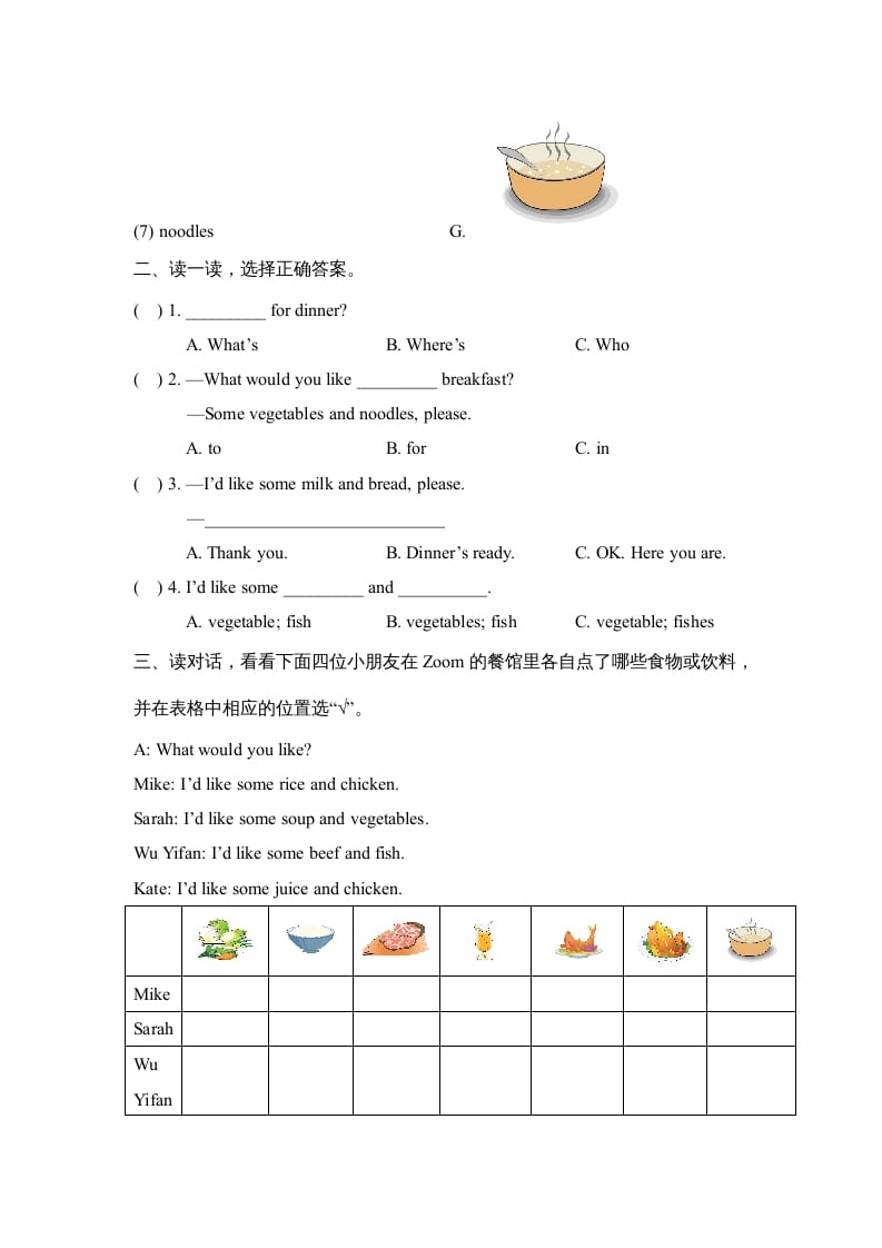 图片[2]-三年级英语上册Unit5_A_Let’s_learn同步习题(4)（人教版一起点）-学习资料站
