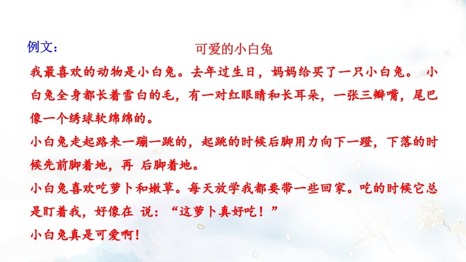 图片[3]-二年级语文上册专项复习之六口语交际与习作（部编）-学习资料站