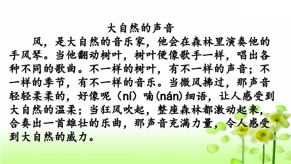 图片[3]-三年级语文上册积累背诵专项复习（部编版）-学习资料站