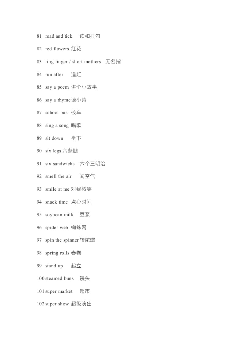 图片[3]-二年级英语上册单词表（人教版一起点）-学习资料站