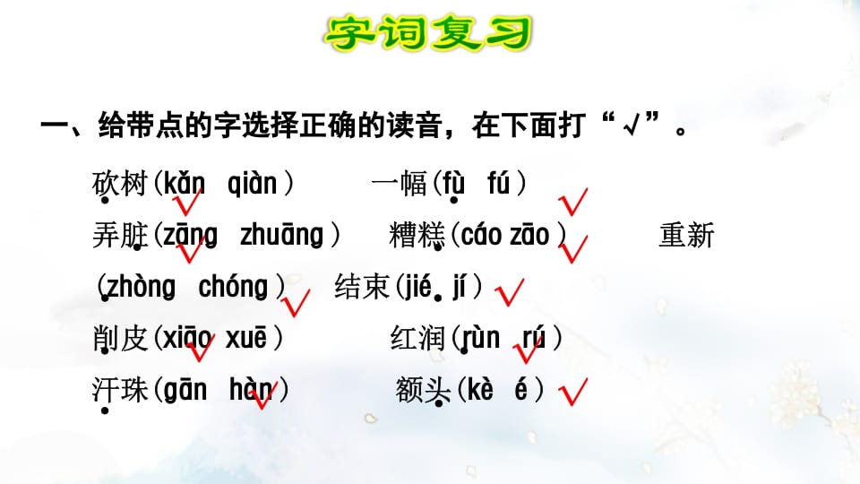 图片[2]-二年级语文上册第3单元复习（部编）-学习资料站