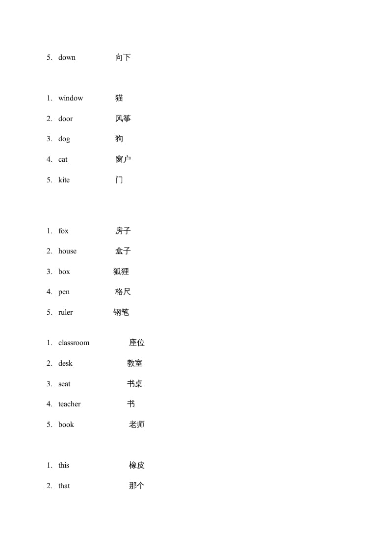 图片[3]-二年级英语上册单词练习题（人教版一起点）-学习资料站