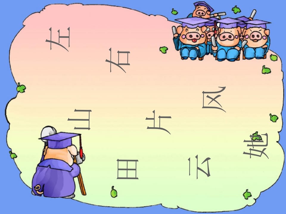 一年级语文上册13.angengingong课件2（部编版）-学习资料站