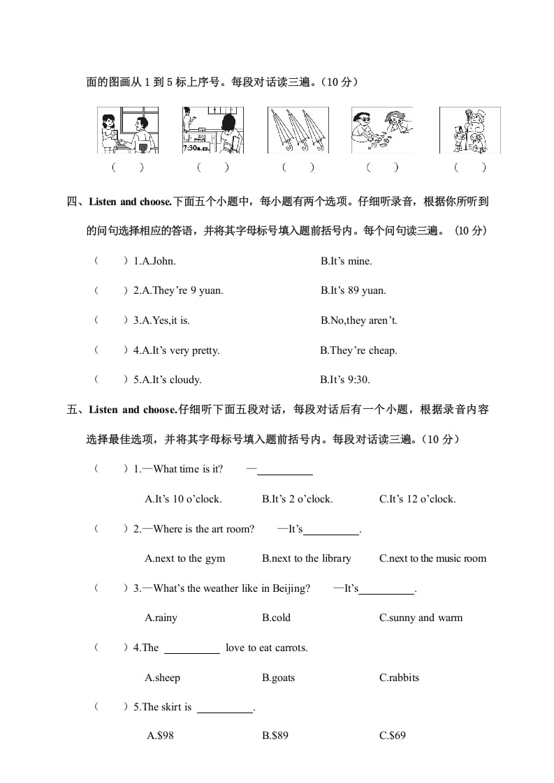 图片[2]-四年级英语上册河南济源期末质量调研试题（人教PEP）-学习资料站