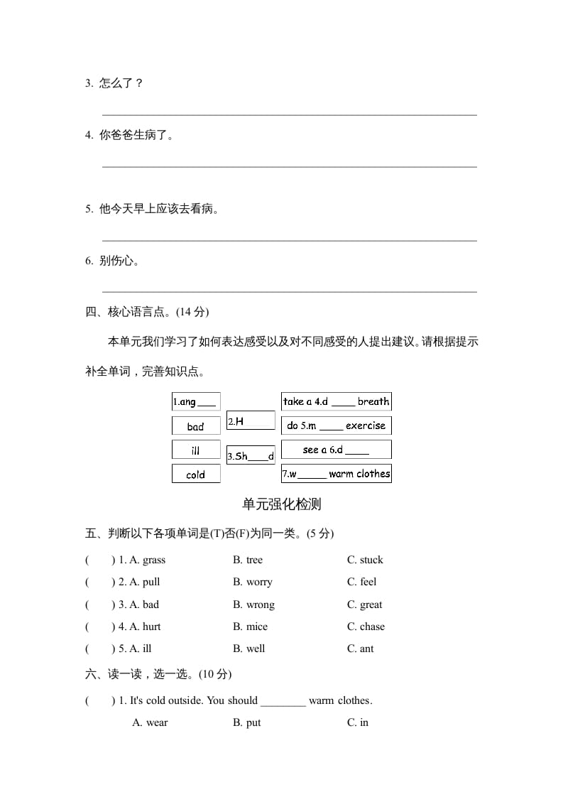 图片[2]-六年级英语上册Unit6单元知识梳理卷（人教版PEP）-学习资料站