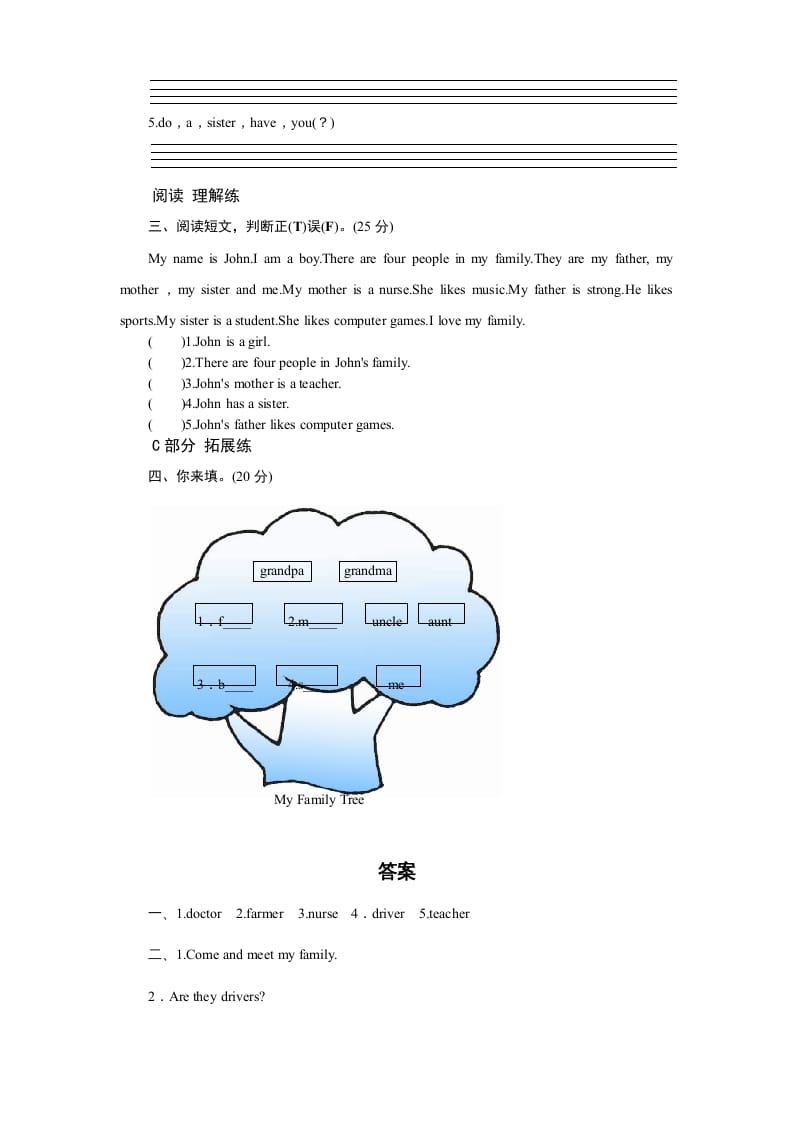图片[2]-四年级英语上册课时测评Unit6Meetmyfamily-PartB练习及答案(3)（人教PEP）-学习资料站