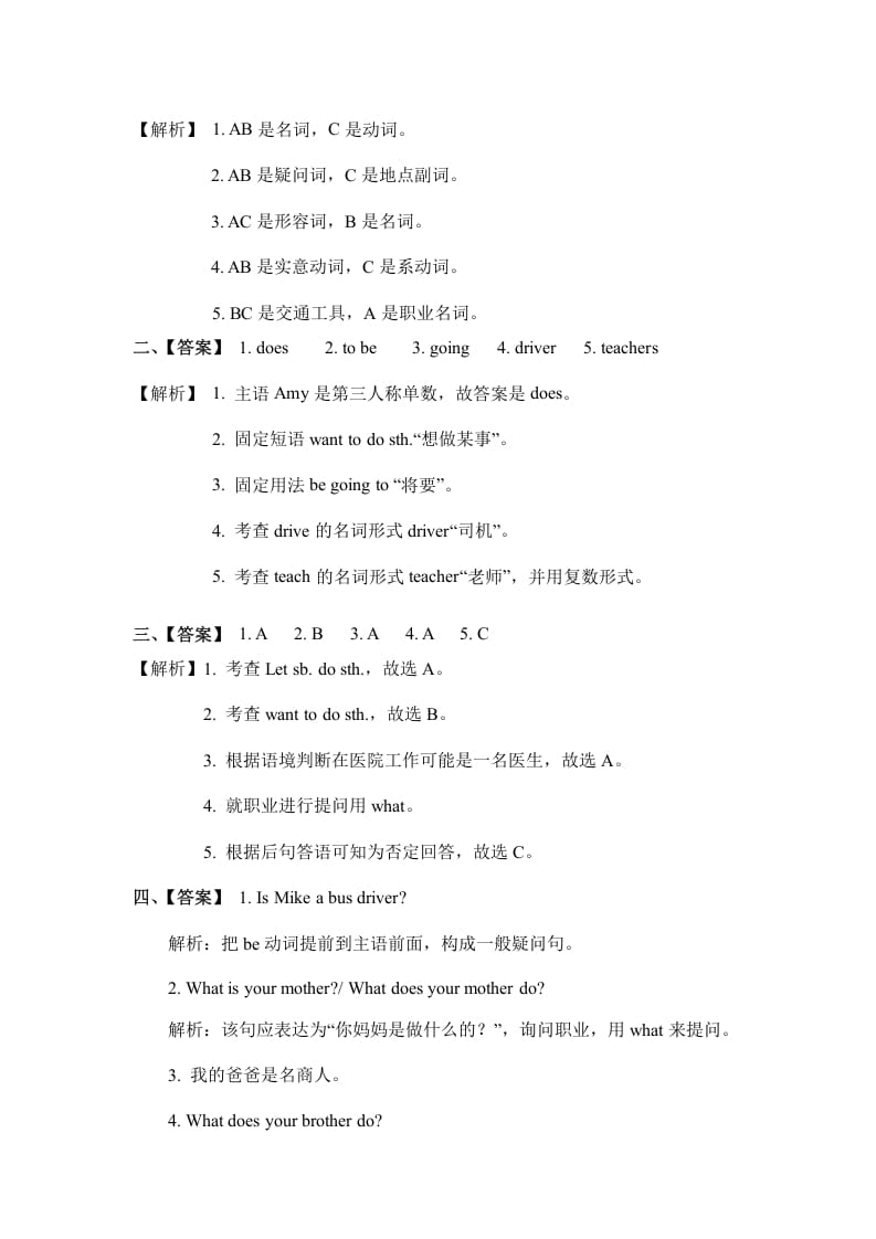 图片[3]-六年级英语上册Unit5whatdoeshedopartA（秋）（人教版PEP）-学习资料站