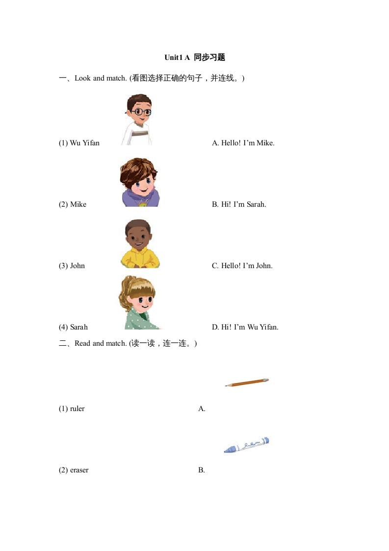 三年级英语上册Unit1_A_Let’s_learn同步习题(4)（人教版一起点）-学习资料站