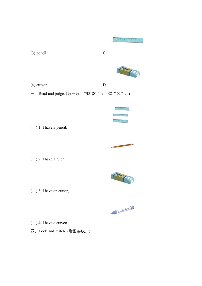 图片[2]-三年级英语上册Unit1_A_Let’s_learn同步习题(4)（人教版一起点）-学习资料站