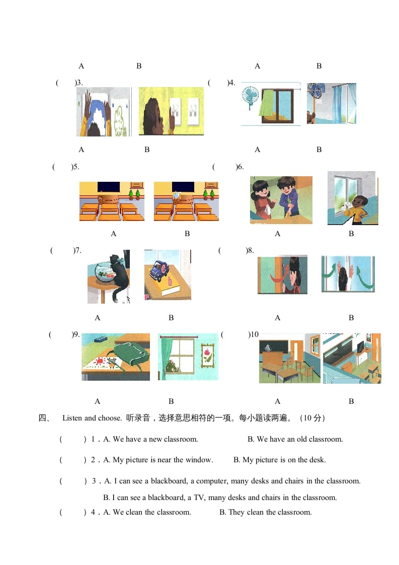图片[2]-四年级英语上册Unit1myclassroom单元测试及答案4（人教PEP）-学习资料站