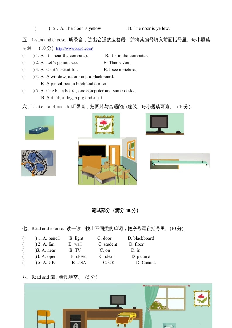 图片[3]-四年级英语上册Unit1myclassroom单元测试及答案4（人教PEP）-学习资料站