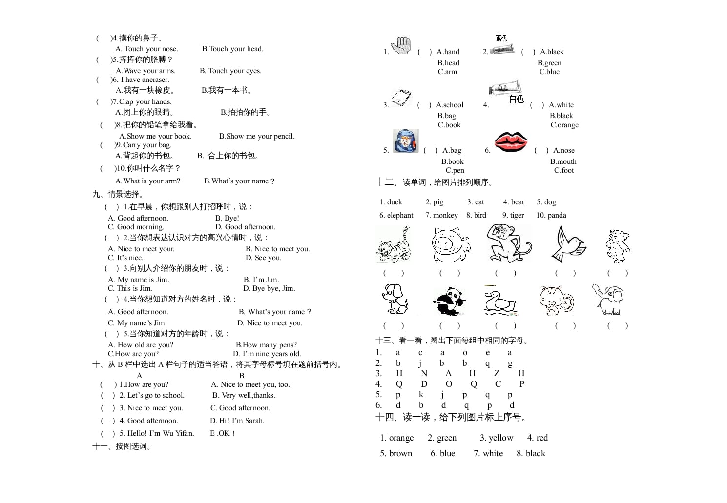 图片[2]-三年级英语上册英语上册期末试卷（人教PEP）-学习资料站