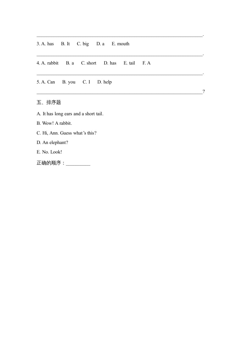 图片[2]-四年级英语上册Lesson32_课时训练（人教版一起点）-学习资料站