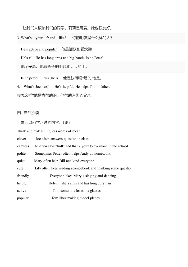 图片[2]-五年级英语上册单元知识点归纳总结（人教版一起点）-学习资料站