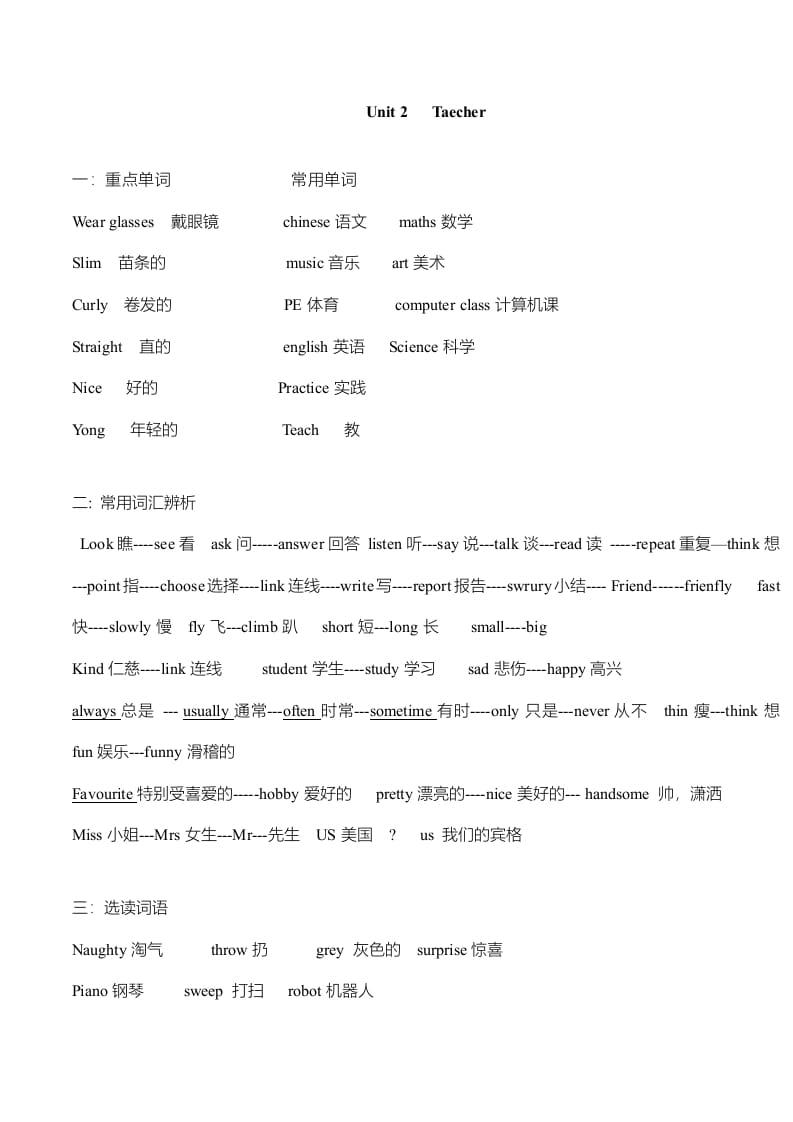 图片[3]-五年级英语上册单元知识点归纳总结（人教版一起点）-学习资料站