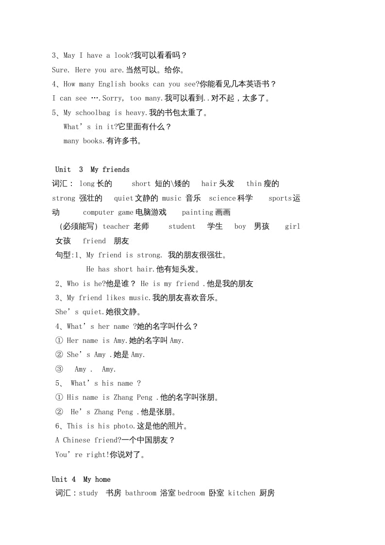 图片[2]-四年级英语上册人教小学三起点pep版4上知识点汇总（人教PEP）-学习资料站